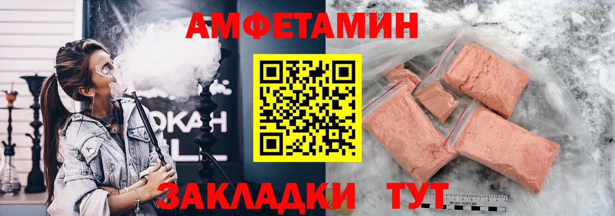 АМФЕТАМИН  Вход с VPN  Семёнов  Amphetamine  Amphetamine VHQ 