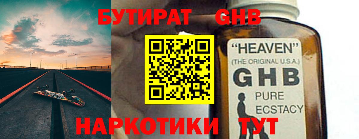 Семёнов  Бутират  Вход с VPN  Бутират оксана 