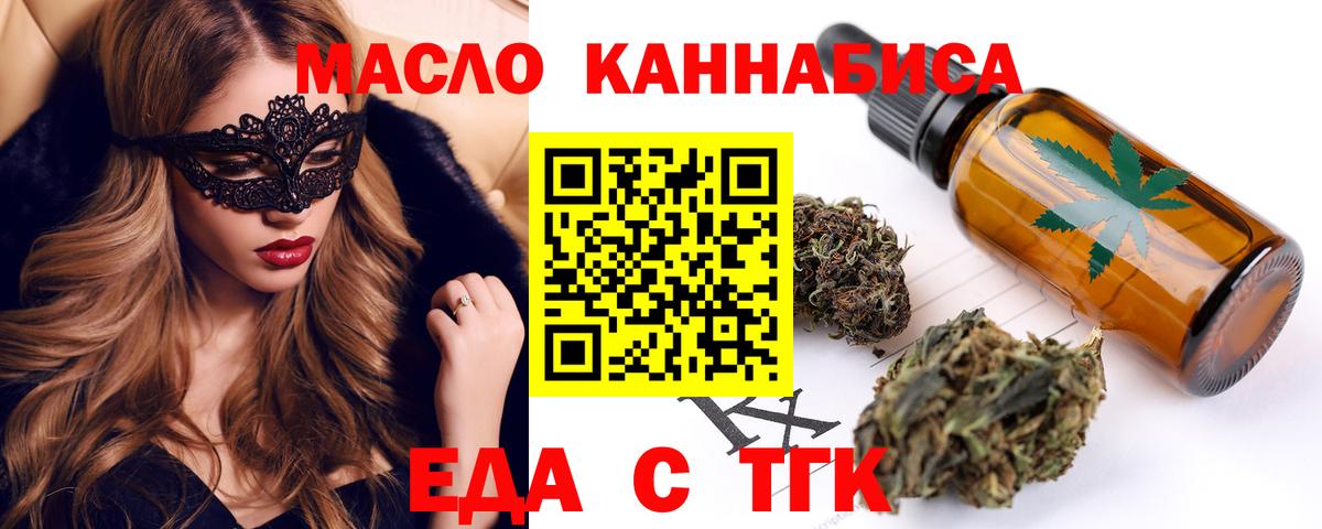 Печенье с ТГК марихуана Семёнов