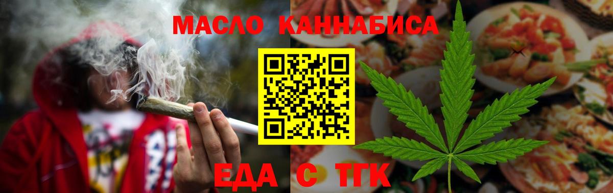 Cannafood конопля  Вход с VPN  Семёнов 