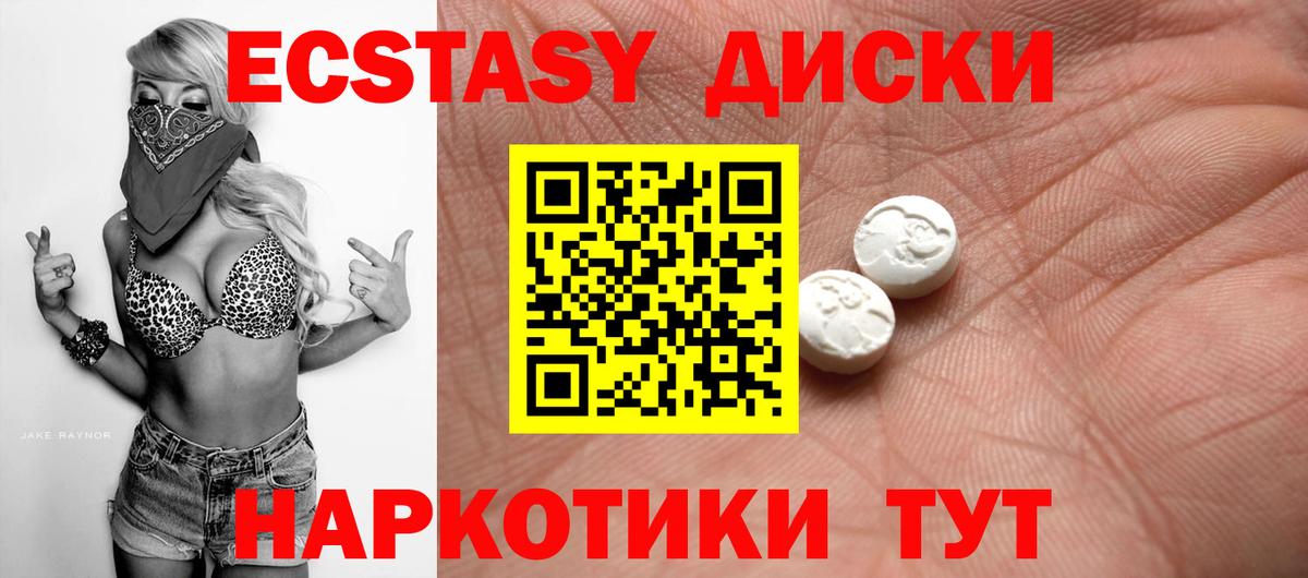 Экстази ешки  Вход с VPN  Семёнов 