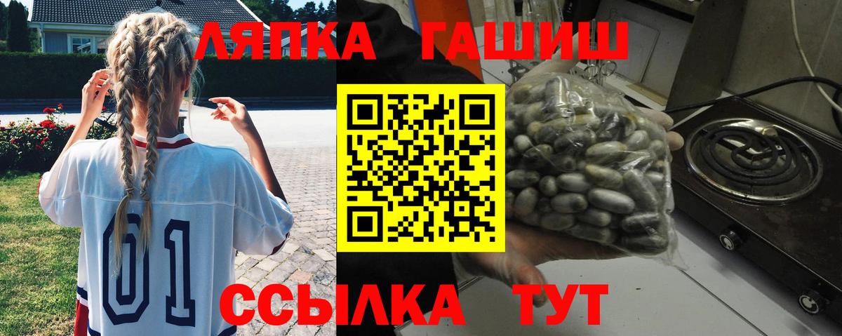 Гашиш  Вход с VPN  Семёнов  ГАШ гарик  ГАШИШ гарик 