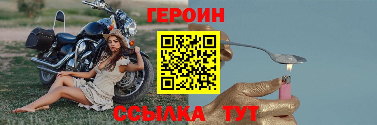 ГЕРОИН  Вход с VPN  Семёнов  ГЕРОИН Афган 