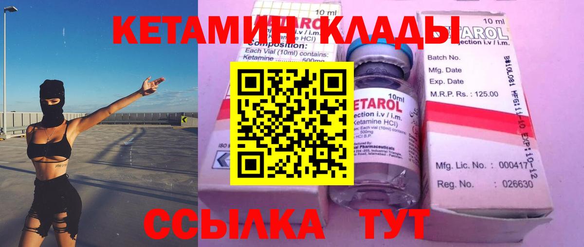КЕТАМИН VHQ  blacksprut рабочий сайт  Семёнов  Вход с VPN  КЕТАМИН VHQ 