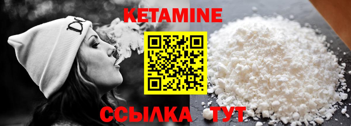 Кетамин ketamine Семёнов