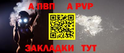 а пвп мука Будённовск