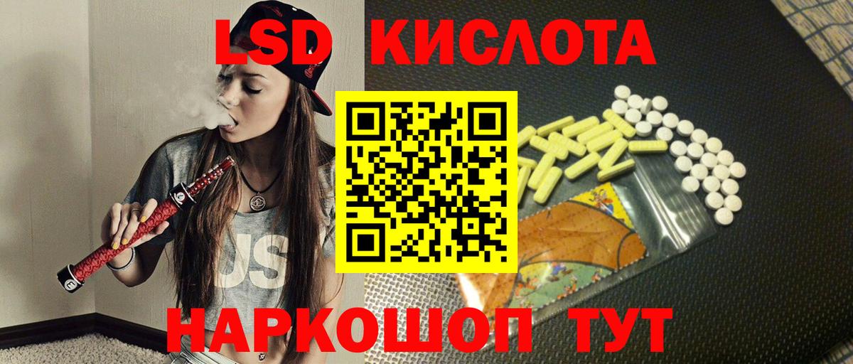 Лсд 25 экстази ecstasy Семёнов