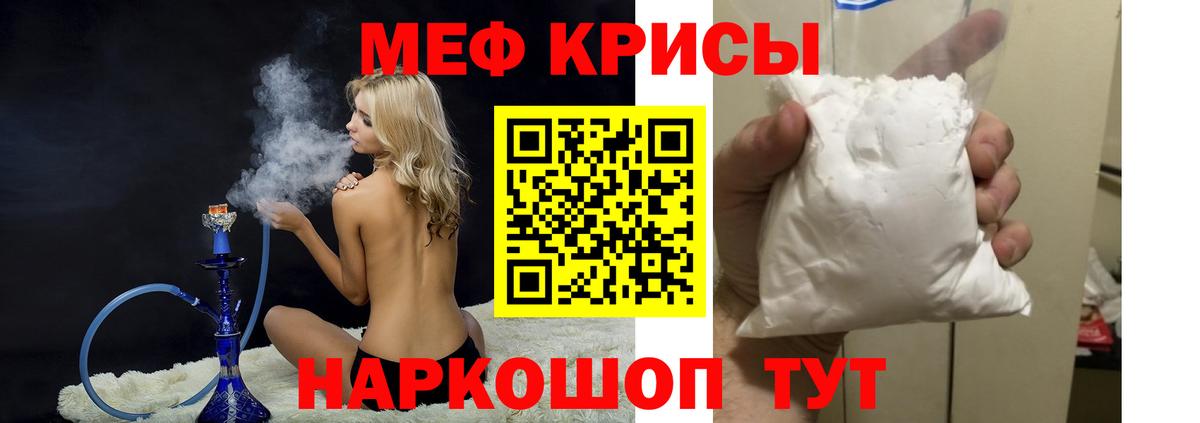Мефедрон мука Семёнов