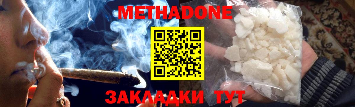 mega ссылки  Метадон белоснежный  МЕТАДОН кристалл  Вход с VPN  Семёнов 
