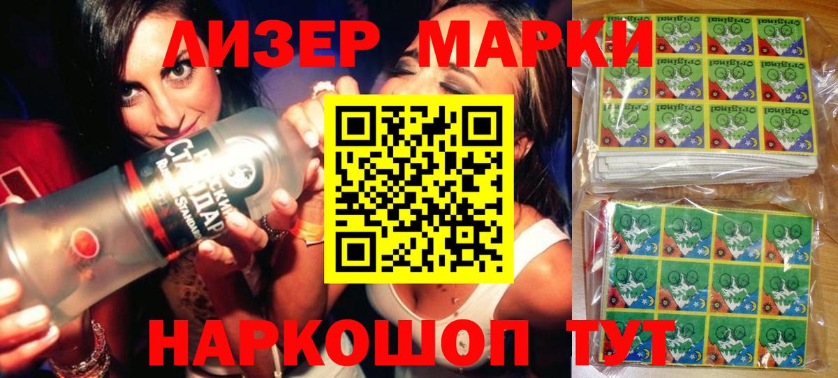 Марки NBOMe 1,8мг  Марки N-bome  Вход с VPN  Семёнов  Марки NBOMe 1,8мг 
