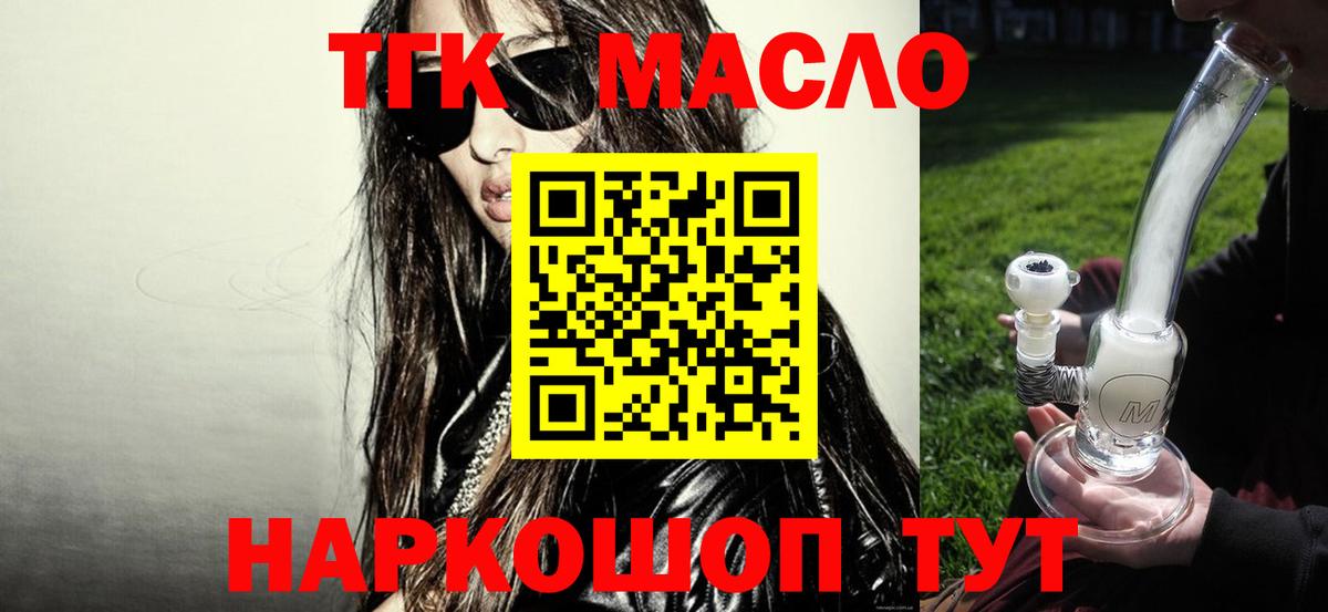 Дистиллят ТГК жижа Семёнов